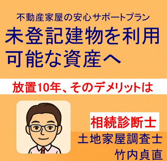 「家の名義変更しないまま10年」…あとから気づく意外なデメリットとは？