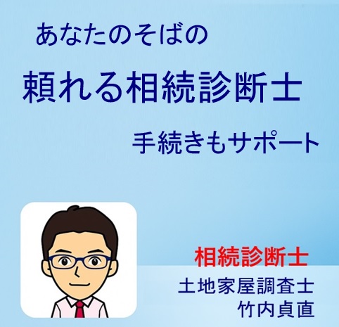 相続診断士に相談すると何ができる？相続発生後に頼れる“代わりの窓口”になります！