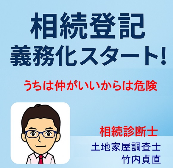 「うちは仲がいいから大丈夫」では危険！土地相続で揉めるパターン
