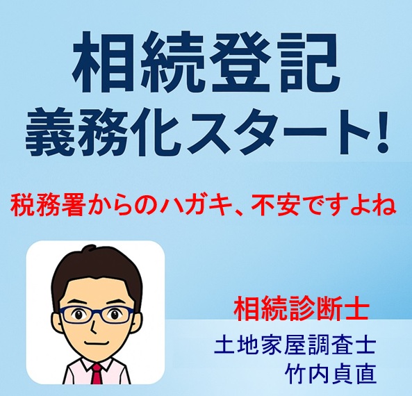 税務署から“重要”のハガキ。あの不安、分かります。